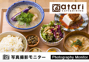 atari CAFE＆DINING（料理品質調査）