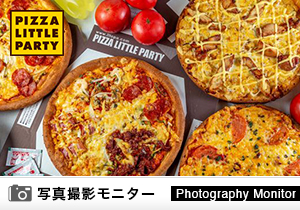 ピザ・リトルパーティー（商品品質調査）＜デリバリー品質調査＞