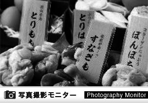 Tosakana－Dining Gosso　横浜店（料理品質調査）