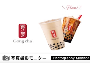 「Gong cha（ゴンチャ） LINKS MARCHE Eat＆Walk店」店頭購入（商品品質調査）