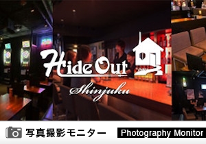 HIDE OUT　西川口店（画像投稿モニター）