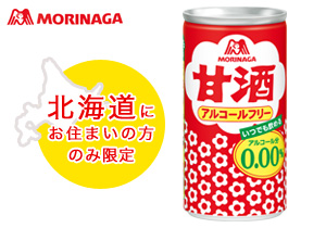 追加募集！森永製菓　甘酒（アルコールフリー）15缶セット