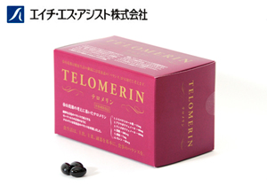 テロメリン（90粒）
