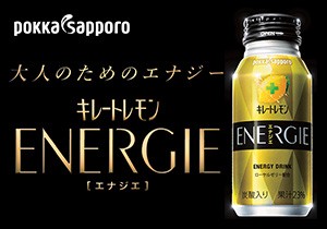 「キレートレモン ENERGIE エナジエ」店頭購入　ポッカサッポロ フード＆ビバレッジ株式会社