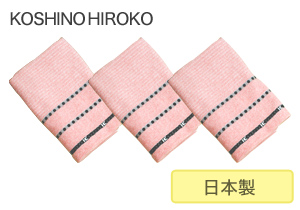 KOSHINO HIROKO ビーンドットバスタオル ピンク3枚セット　中央タオル株式会社