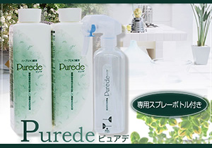 Purede（ピュアデ）500ml×2本セット