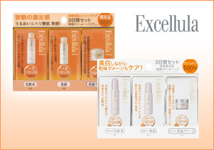 「エクセルーラ トライアルセット EX（C）／ホワイトニング トライアルセット EX（C）」店頭購入　佐藤製薬株式会社
