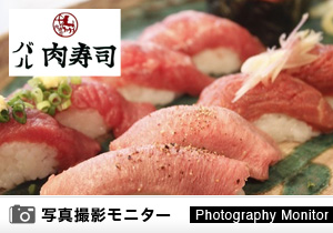 蒲田 バル肉寿司（料理品質調査）
