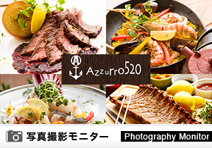 Azzurro 520　代々木店（ディナーモニター）（料理品質調査）
