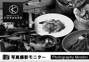 kawara CAFE＆DINING -FORWARD-　福岡PARCO店（料理品質調査）
