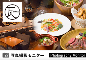 kawara CAFE＆DINING　仙台店（料理品質調査）