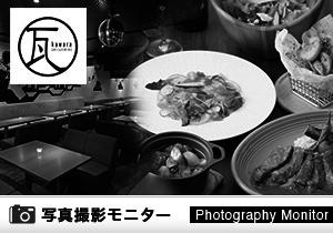 kawara CAFE＆DINING　KITTE博多店（料理品質調査）