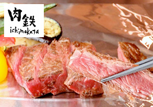 肉鉄 ichinokata