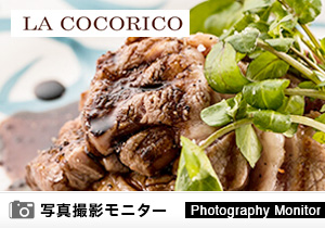 LA COCORICO　横浜赤レンガ倉庫店（料理品質調査）