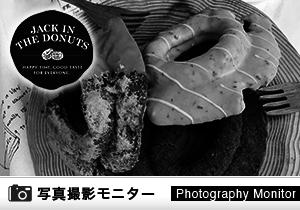 Jack In The Donuts　モレラ岐阜店（商品品質調査）