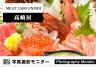 MEAT LABO ENISHI　高崎駅前店／高崎屋　高崎本店（料理品質調査）
