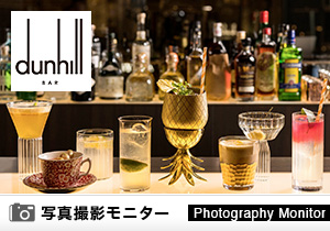 dunhill bar（料理品質調査）