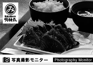 藁焼き鰹たたき 明神丸　松山二番町店（料理品質調査）