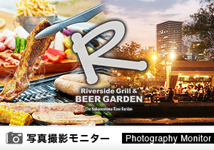 ”R” RIVERSIDE GRILL＆BEER GARDEN（料理品質調査）