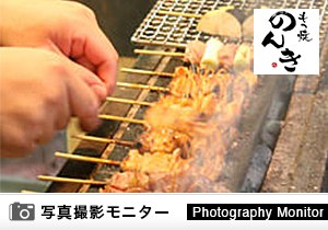 神田 もつ焼のんき（料理品質調査）