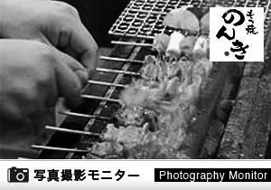 もつ焼のんき　大阪福島店（料理品質調査）