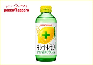 「キレートレモン 155ml（瓶タイプ）」店頭購入　ポッカサッポロ フード＆ビバレッジ株式会社