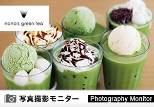 nana’s green tea　天王寺ミオ店（商品品質調査）