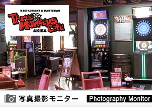 スリーモンキーズカフェ　横浜関内店（料理品質調査）