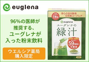 「ユーグレナの緑汁 21包」店頭購入　株式会社ユーグレナ