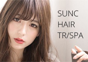 sunc hair treatment／spaサンク 大船／鎌倉／湘南店