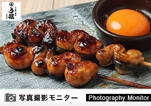 うな串 焼鳥 う福　新宿三丁目店（料理品質調査）