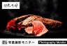 新宿肉区　パンとサーカス（料理品質調査）