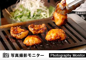 鳥焼肉のんき　四谷本店（料理品質調査）