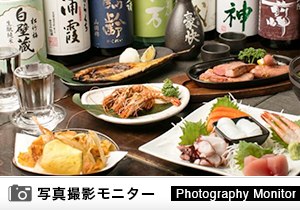 和食ごはんと酒　縁～yukari～　本郷三丁目店（料理品質調査）＜ディナーモニター＞