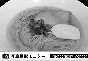 自家製麺 竜葵（ラーメン品質調査）＜ランチモニター＞