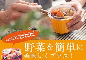 野菜をMotto オンラインショップ