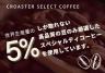 Croaster Select coffee