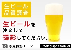 勝坊（生ビール品質調査）