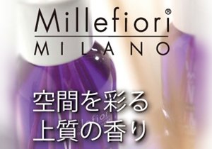 香りのブランド Millefiori（ミッレフィオーリ）