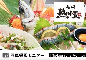 九州熱中屋　浜松町LIVE（料理品質調査）
