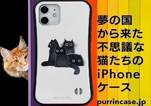 ネコのiPhoneケース　purr.in.case