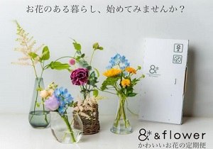 お花の定期便　&flower