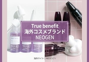 韓国スキンケア NEOGEN（ネオゼン）日本公式サイト