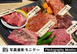 肉の天満屋　名古屋岩塚店（料理品質調査）