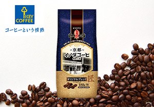 「京都イノダコーヒ オリジナルブレンド」店頭購入　キーコーヒー株式会社