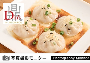 小籠包と担々麺Din’s　イオンモール白山店（料理品質調査）