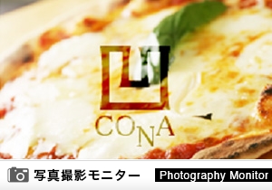 イタリアン＆ワインバー CONA　柏店（ピザ品質調査）