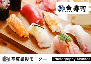 魚寿司　国際通りのれん街（料理品質調査）