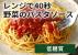 豆100% ZENBヌードル 丸麺 パスタソースセット 4食　ZENB＜Amazon＞