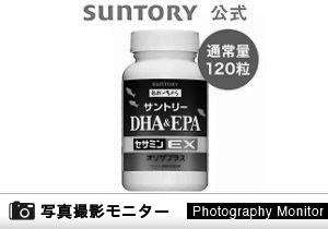 DHA＆EPA＋セサミンEX 120粒入／約30日分 サントリー ウエルネス公式＜Amazon＞